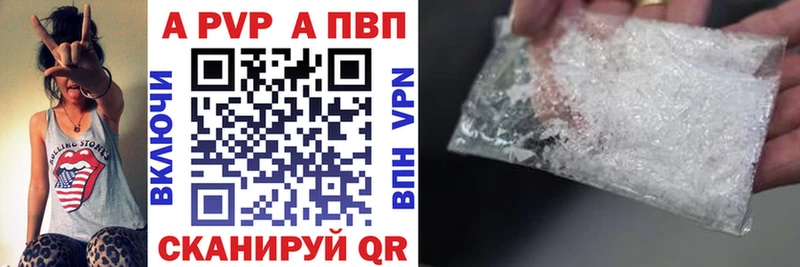 A PVP кристаллы  хочу   Астрахань 