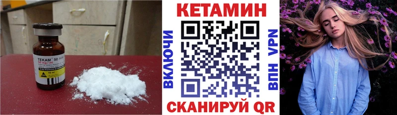КЕТАМИН ketamine Астрахань